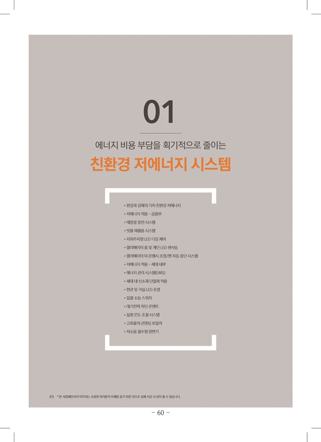 2020년 4월 임시총회책자(완)62.jpg